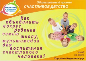 Отзыв о телемосте-вебинаре 